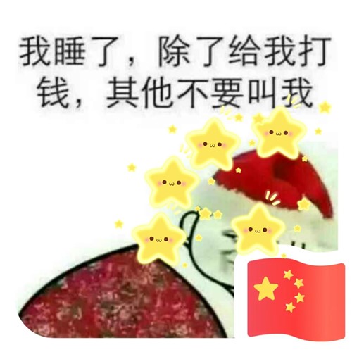 好丑哦